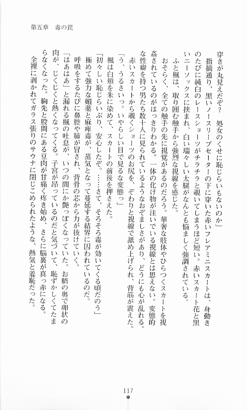 [Mizusaka Saki, Takahama Tarou] Majutsushi to Arcana no Keshin 116