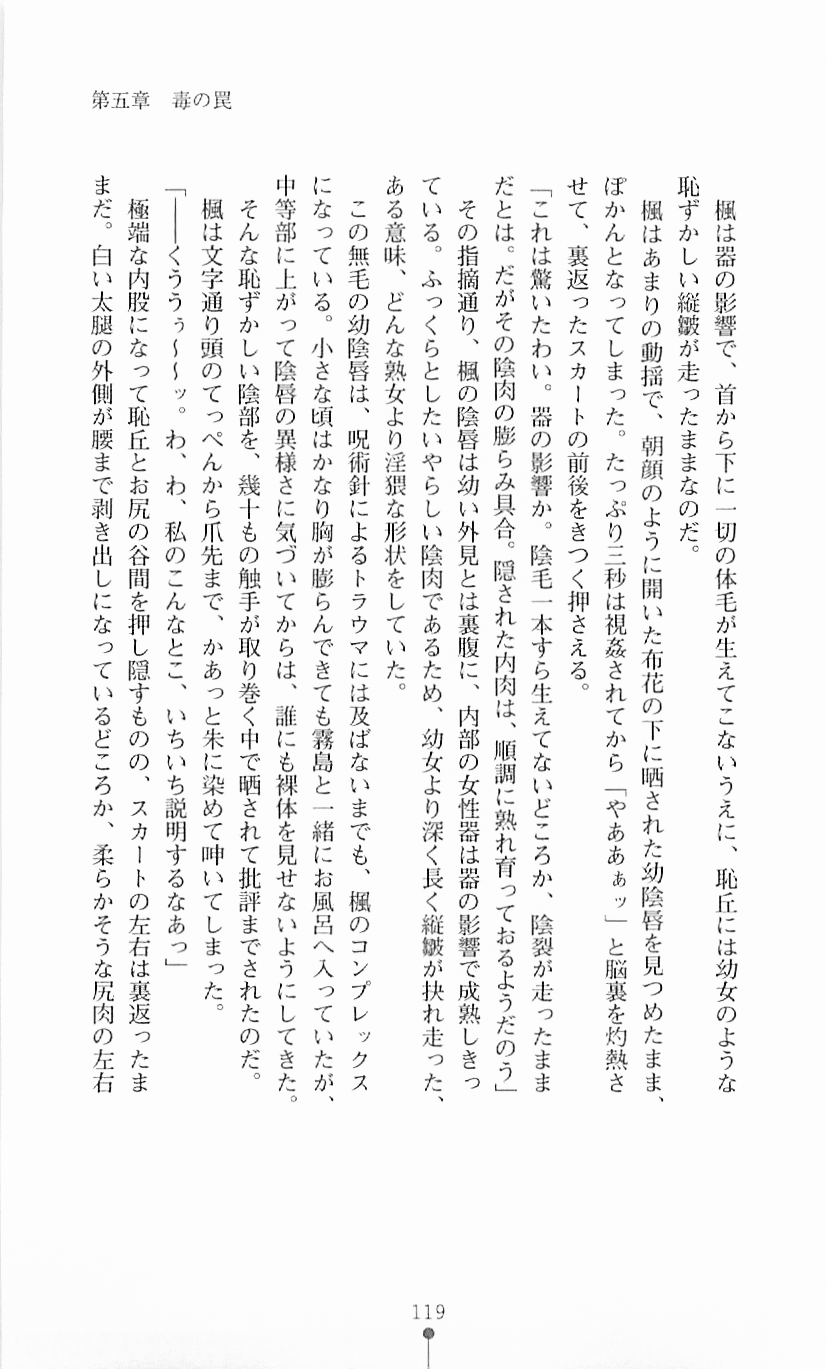[Mizusaka Saki, Takahama Tarou] Majutsushi to Arcana no Keshin 118