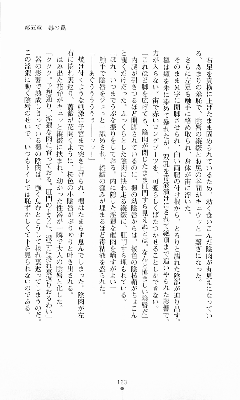 [Mizusaka Saki, Takahama Tarou] Majutsushi to Arcana no Keshin 122