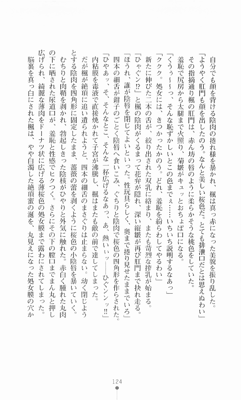 [Mizusaka Saki, Takahama Tarou] Majutsushi to Arcana no Keshin 123