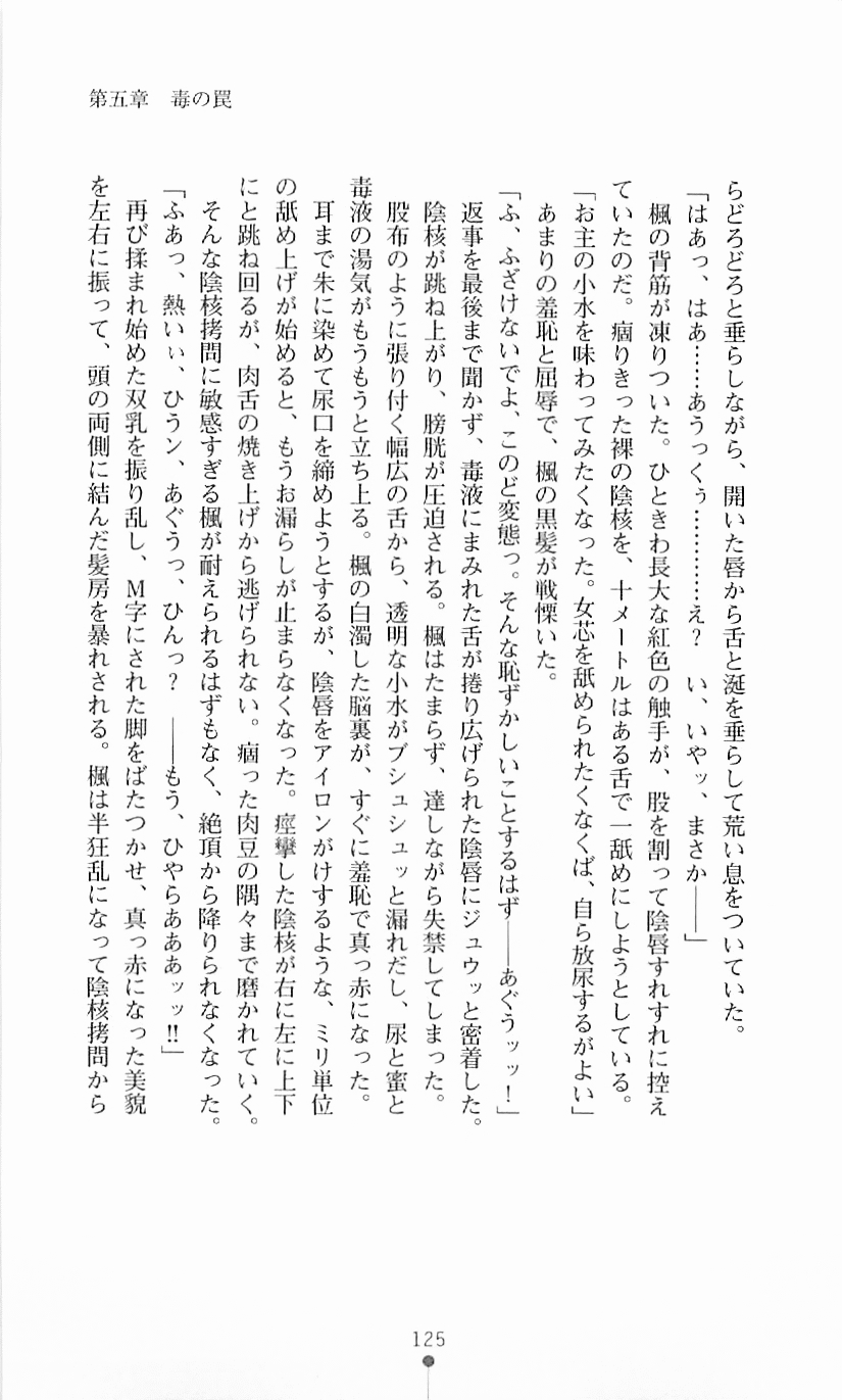 [Mizusaka Saki, Takahama Tarou] Majutsushi to Arcana no Keshin 124
