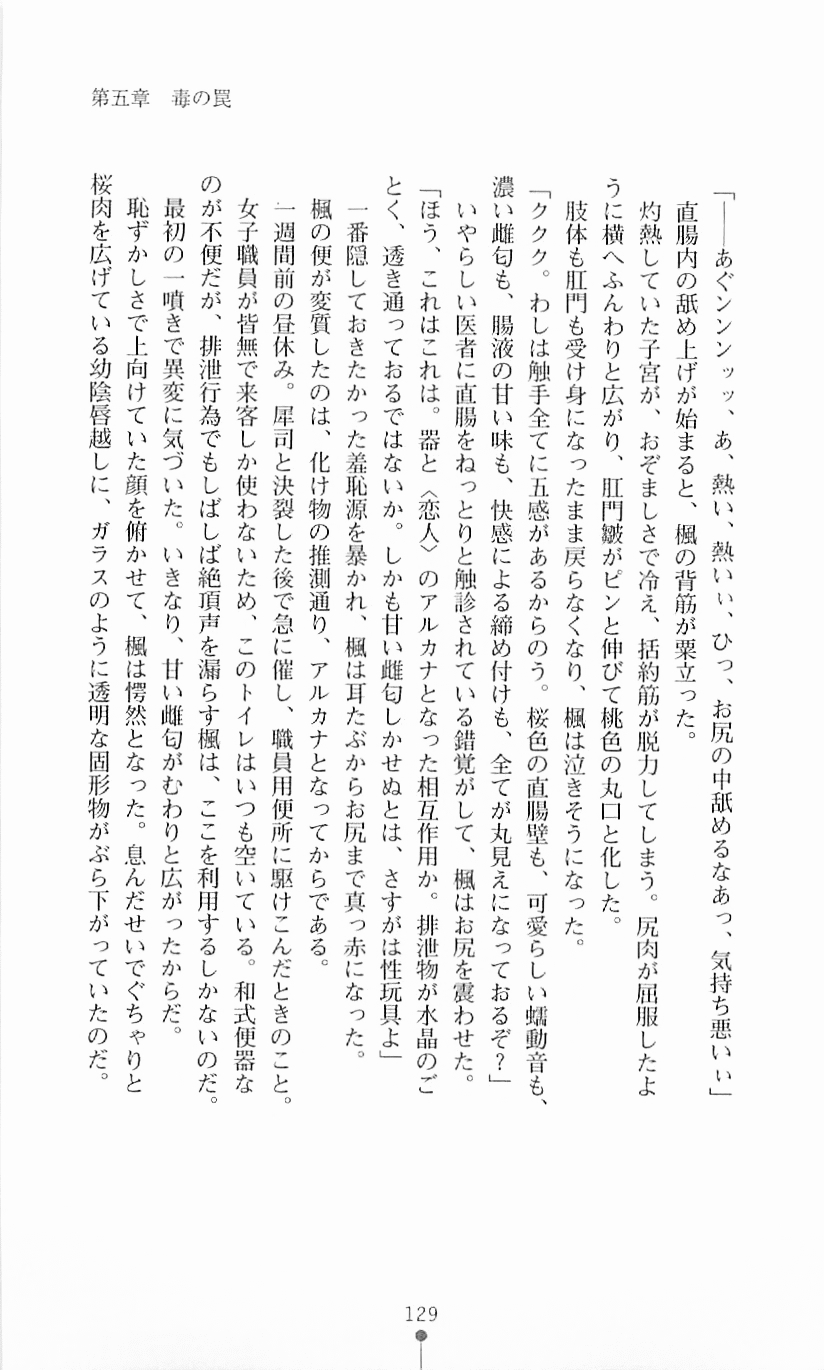 [Mizusaka Saki, Takahama Tarou] Majutsushi to Arcana no Keshin 128