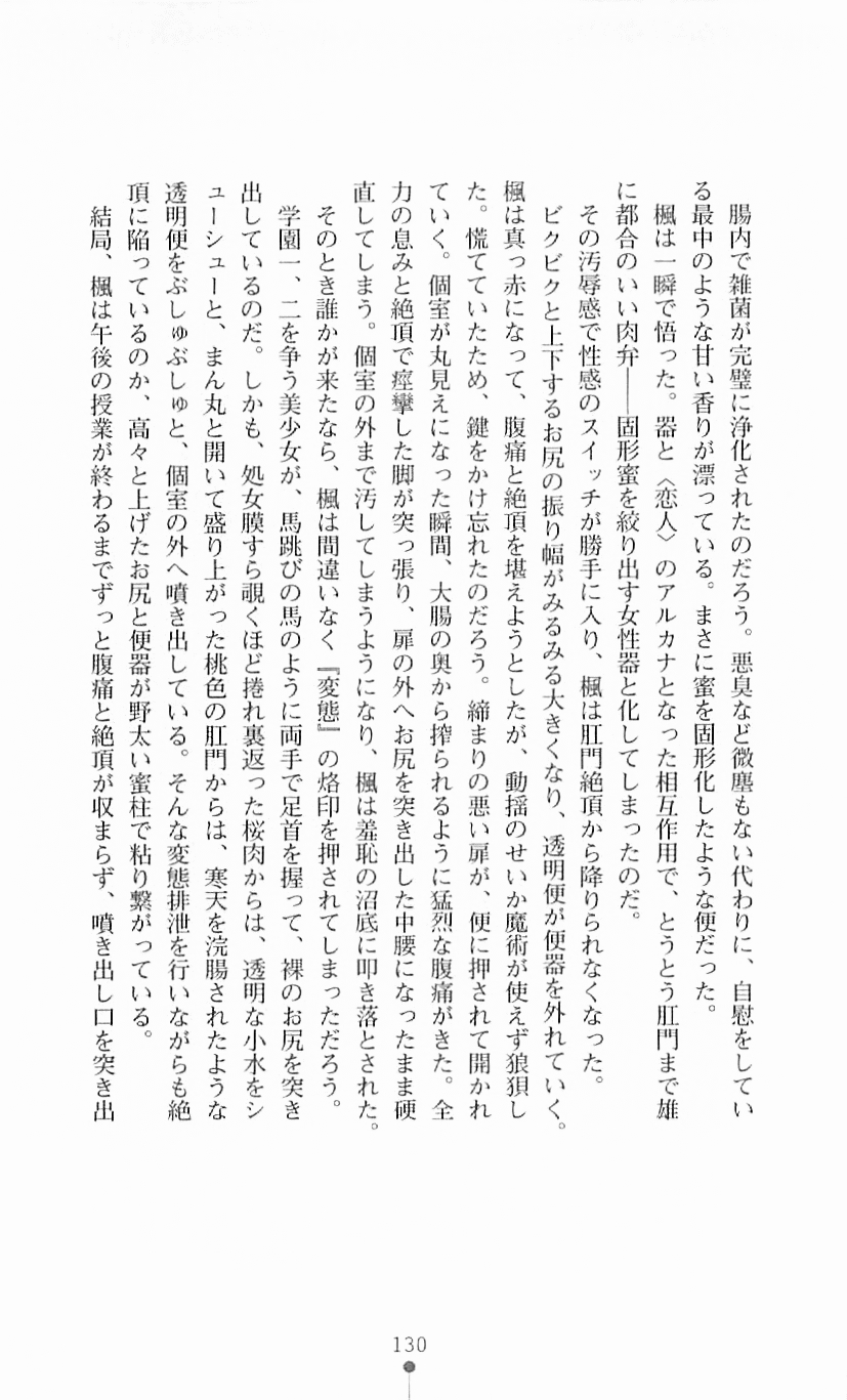 [Mizusaka Saki, Takahama Tarou] Majutsushi to Arcana no Keshin 129