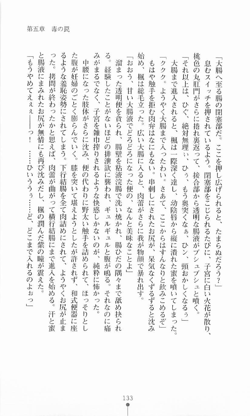 [Mizusaka Saki, Takahama Tarou] Majutsushi to Arcana no Keshin 132
