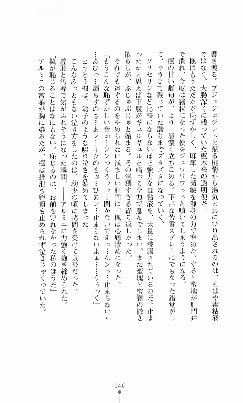[Mizusaka Saki, Takahama Tarou] Majutsushi to Arcana no Keshin 139
