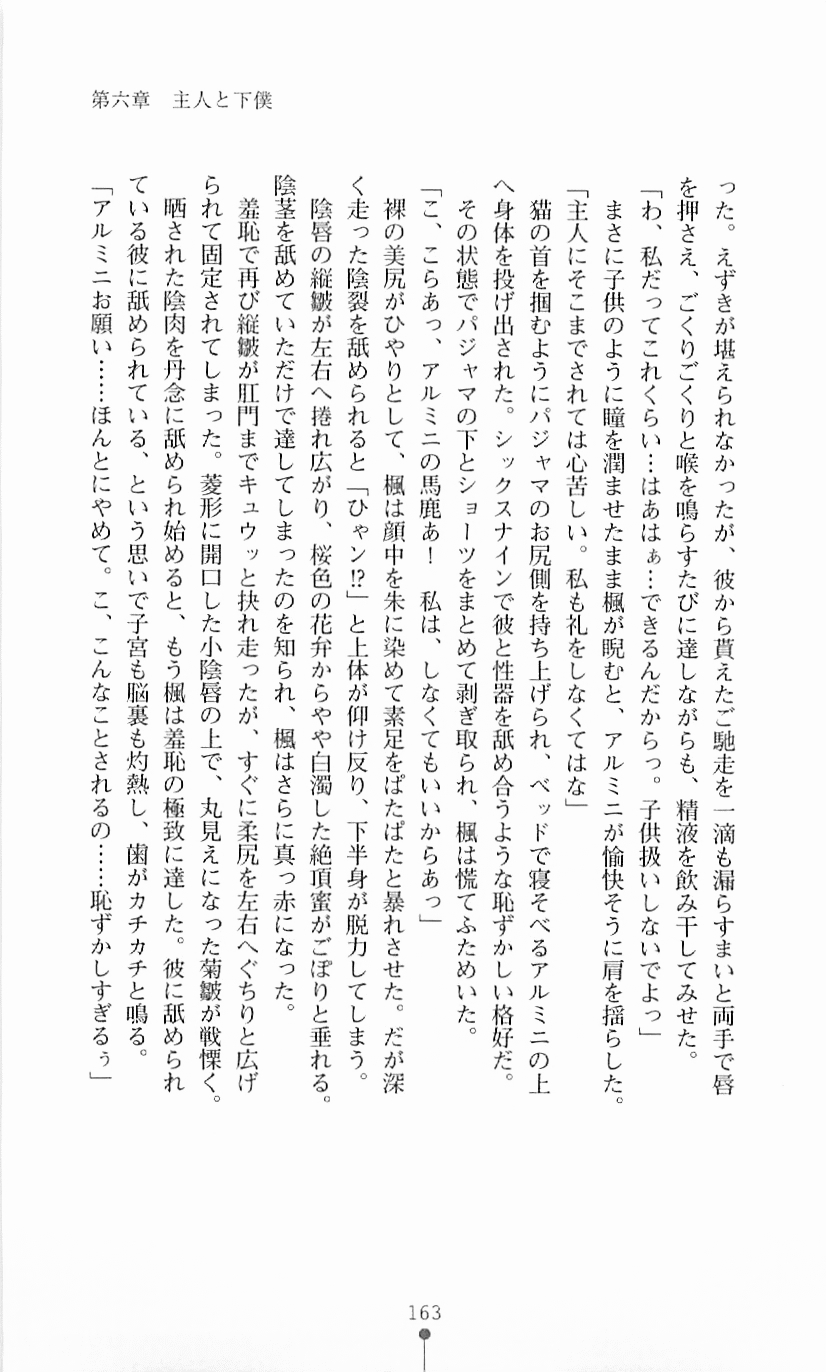 [Mizusaka Saki, Takahama Tarou] Majutsushi to Arcana no Keshin 162