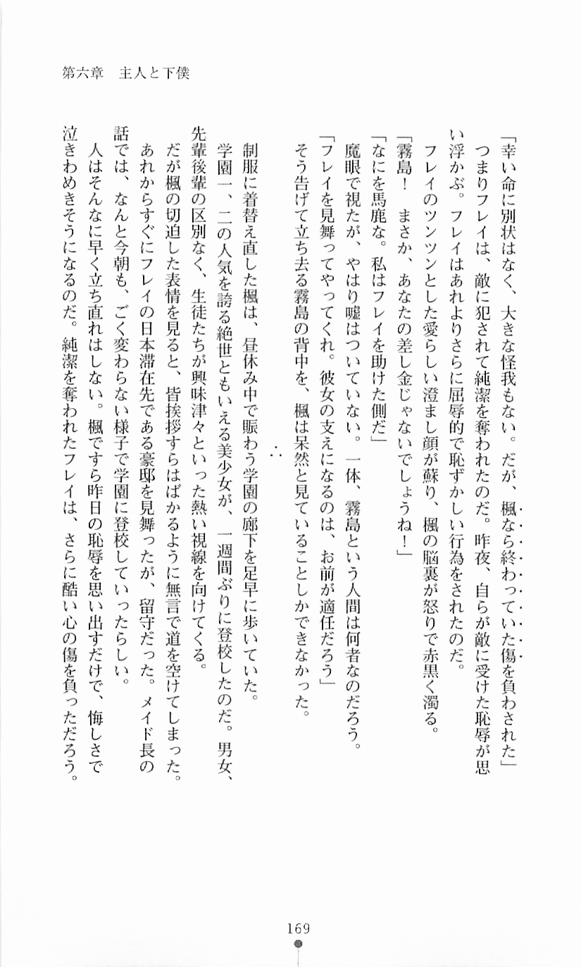 [Mizusaka Saki, Takahama Tarou] Majutsushi to Arcana no Keshin 168