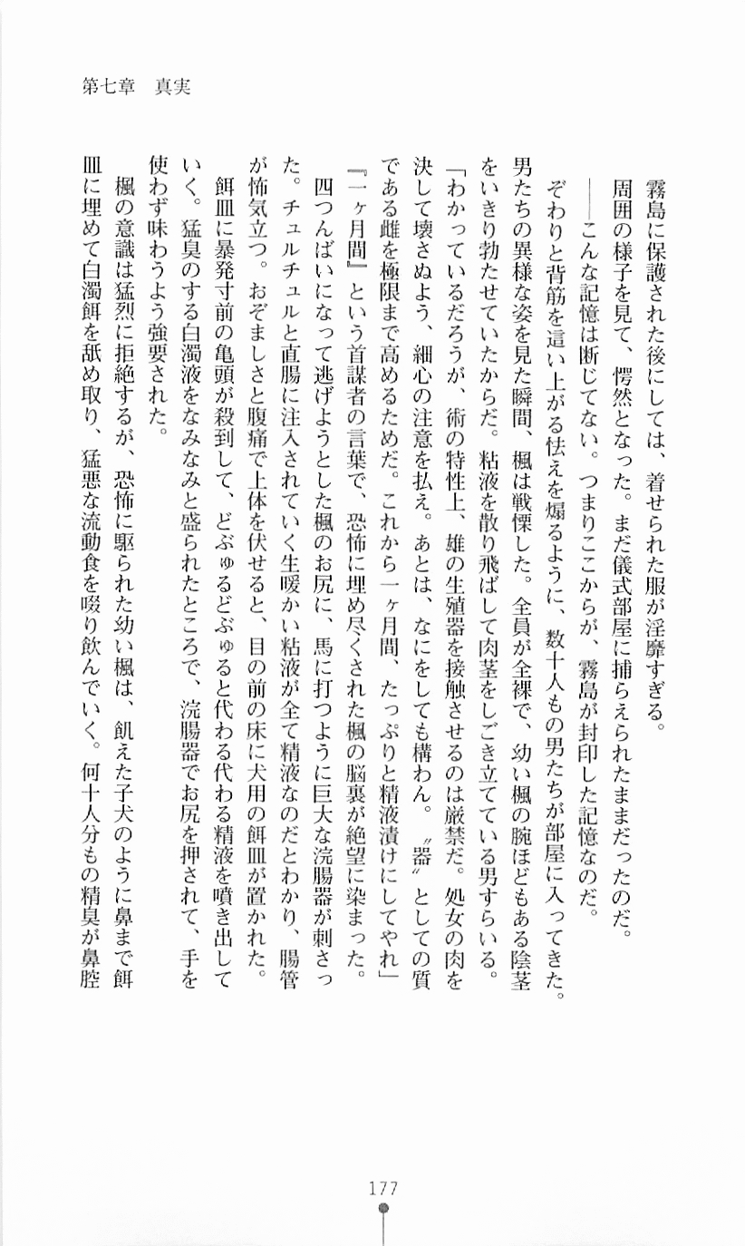 [Mizusaka Saki, Takahama Tarou] Majutsushi to Arcana no Keshin 176