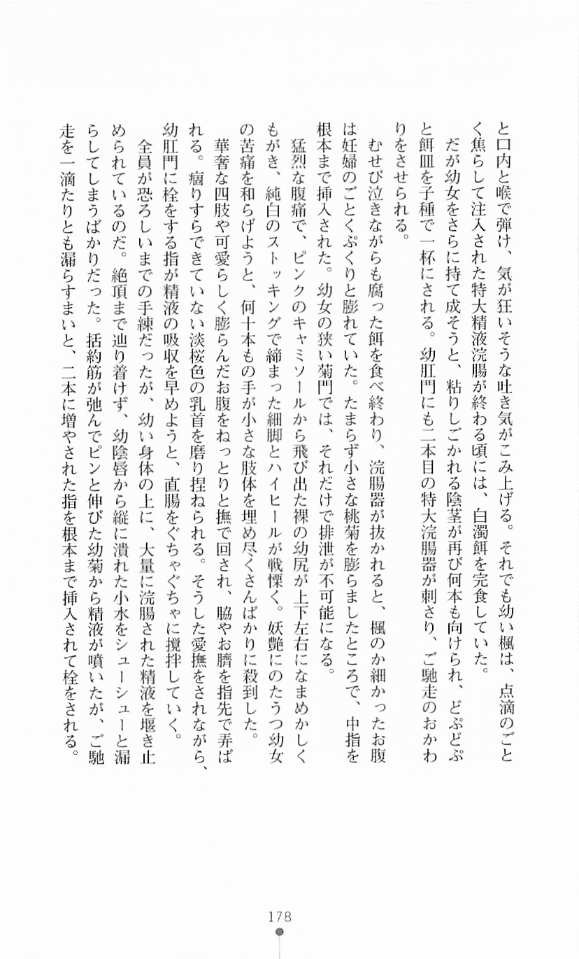 [Mizusaka Saki, Takahama Tarou] Majutsushi to Arcana no Keshin 177