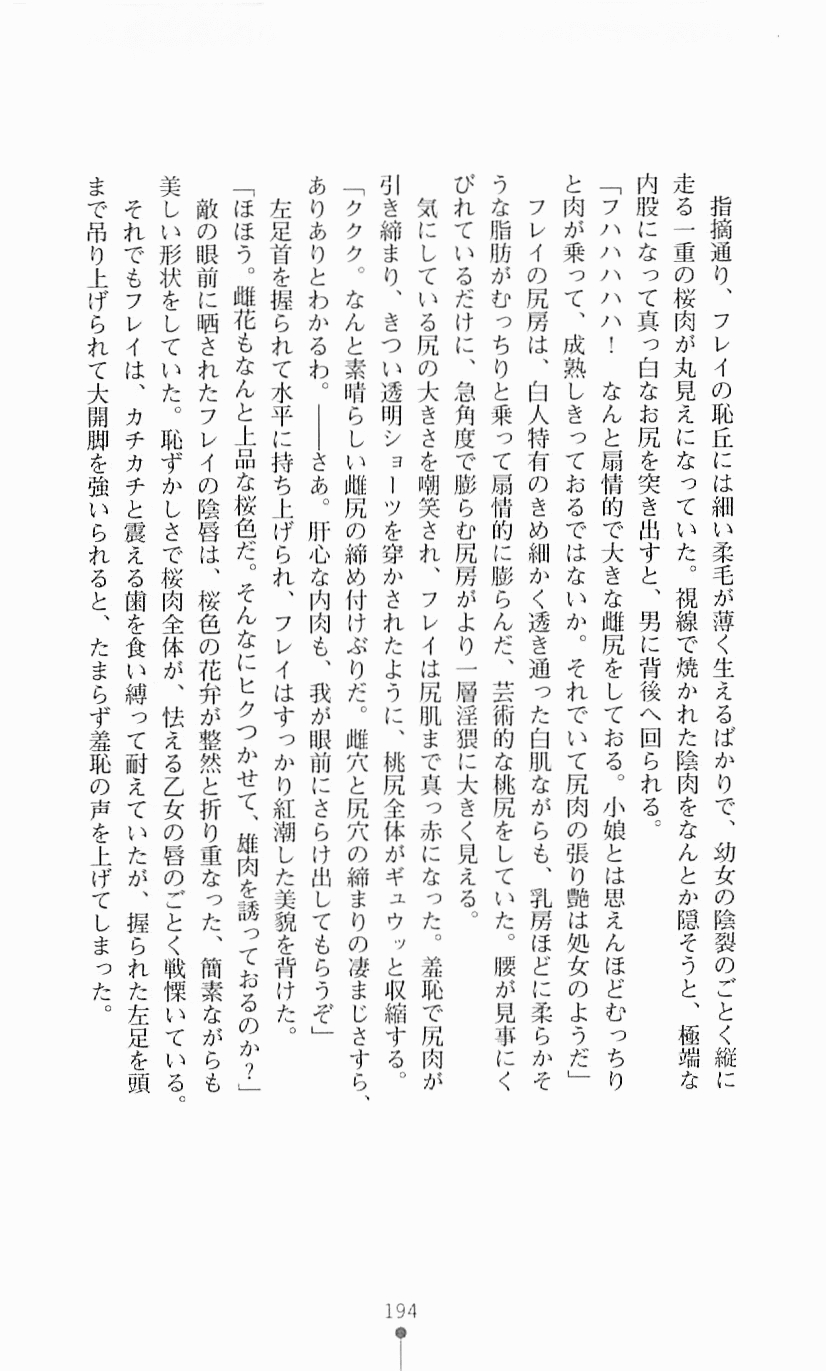 [Mizusaka Saki, Takahama Tarou] Majutsushi to Arcana no Keshin 193