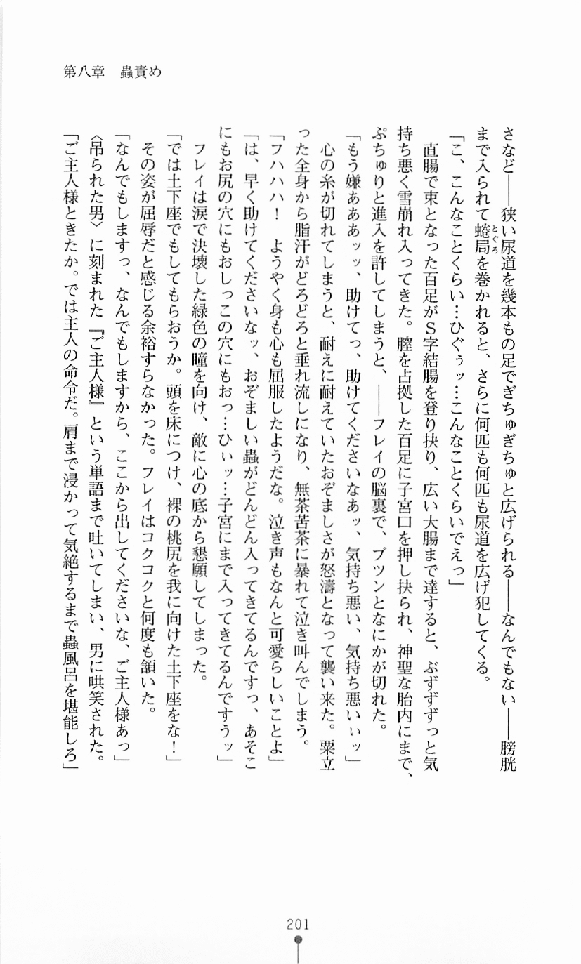 [Mizusaka Saki, Takahama Tarou] Majutsushi to Arcana no Keshin 200