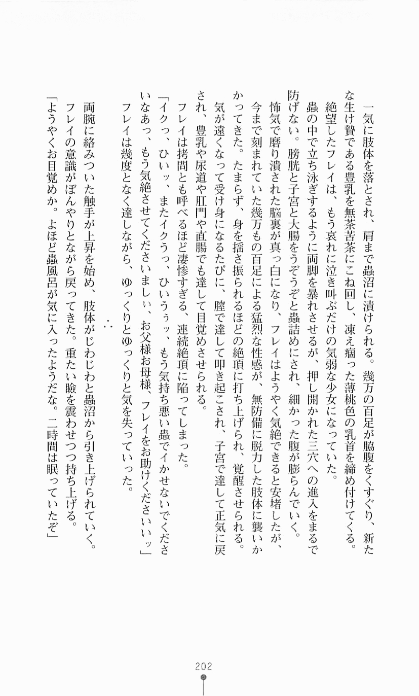 [Mizusaka Saki, Takahama Tarou] Majutsushi to Arcana no Keshin 201