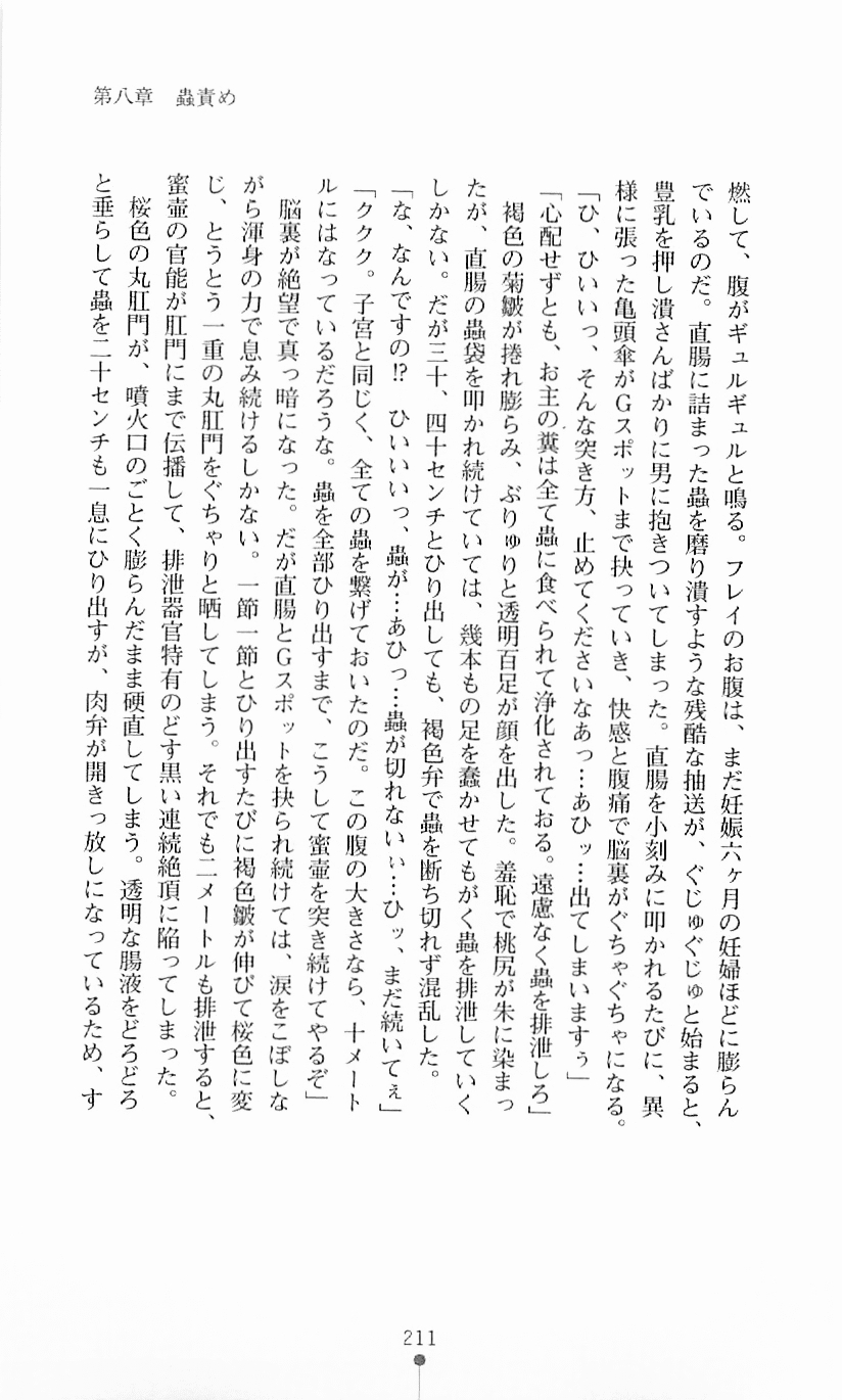 [Mizusaka Saki, Takahama Tarou] Majutsushi to Arcana no Keshin 210