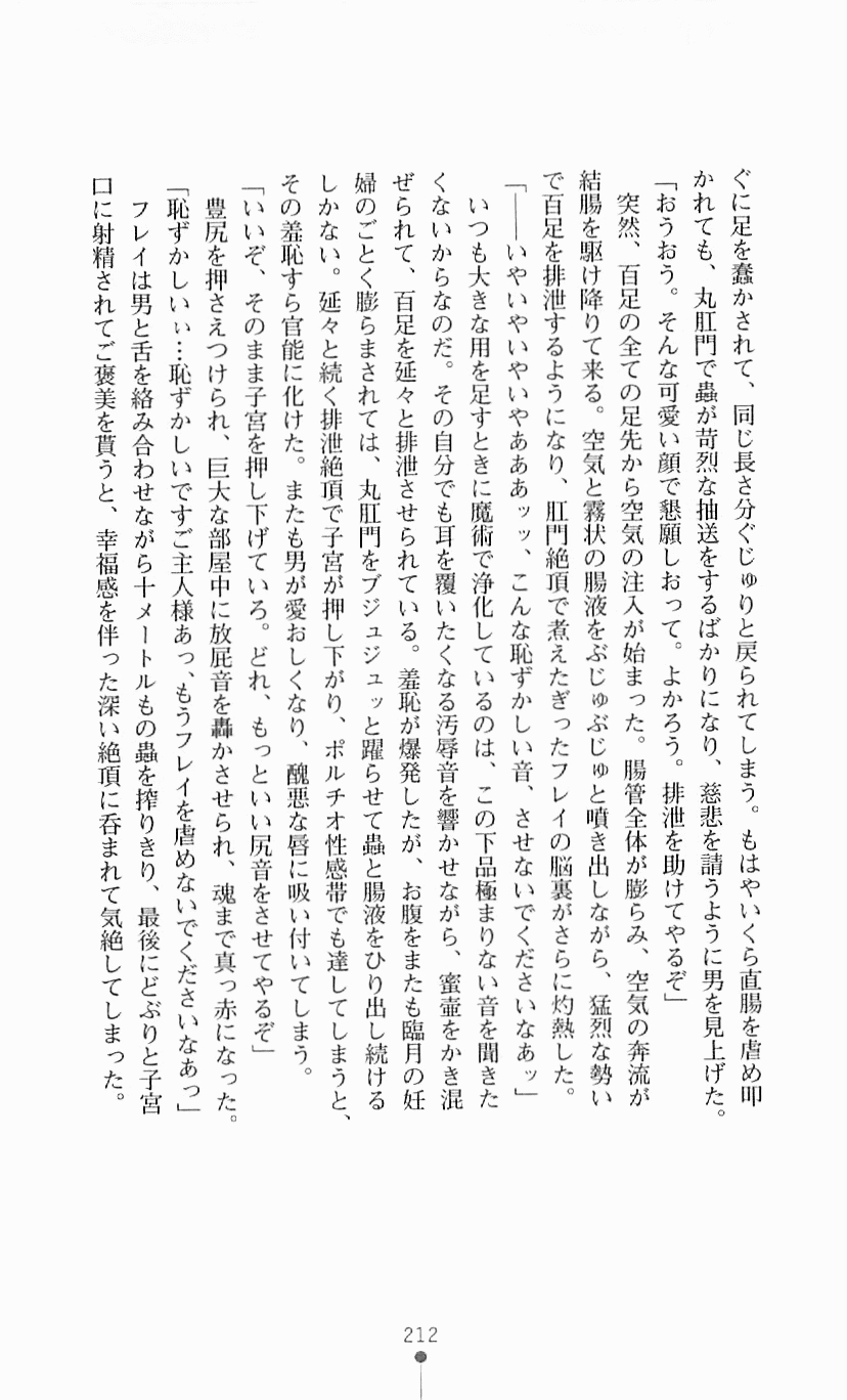 [Mizusaka Saki, Takahama Tarou] Majutsushi to Arcana no Keshin 211