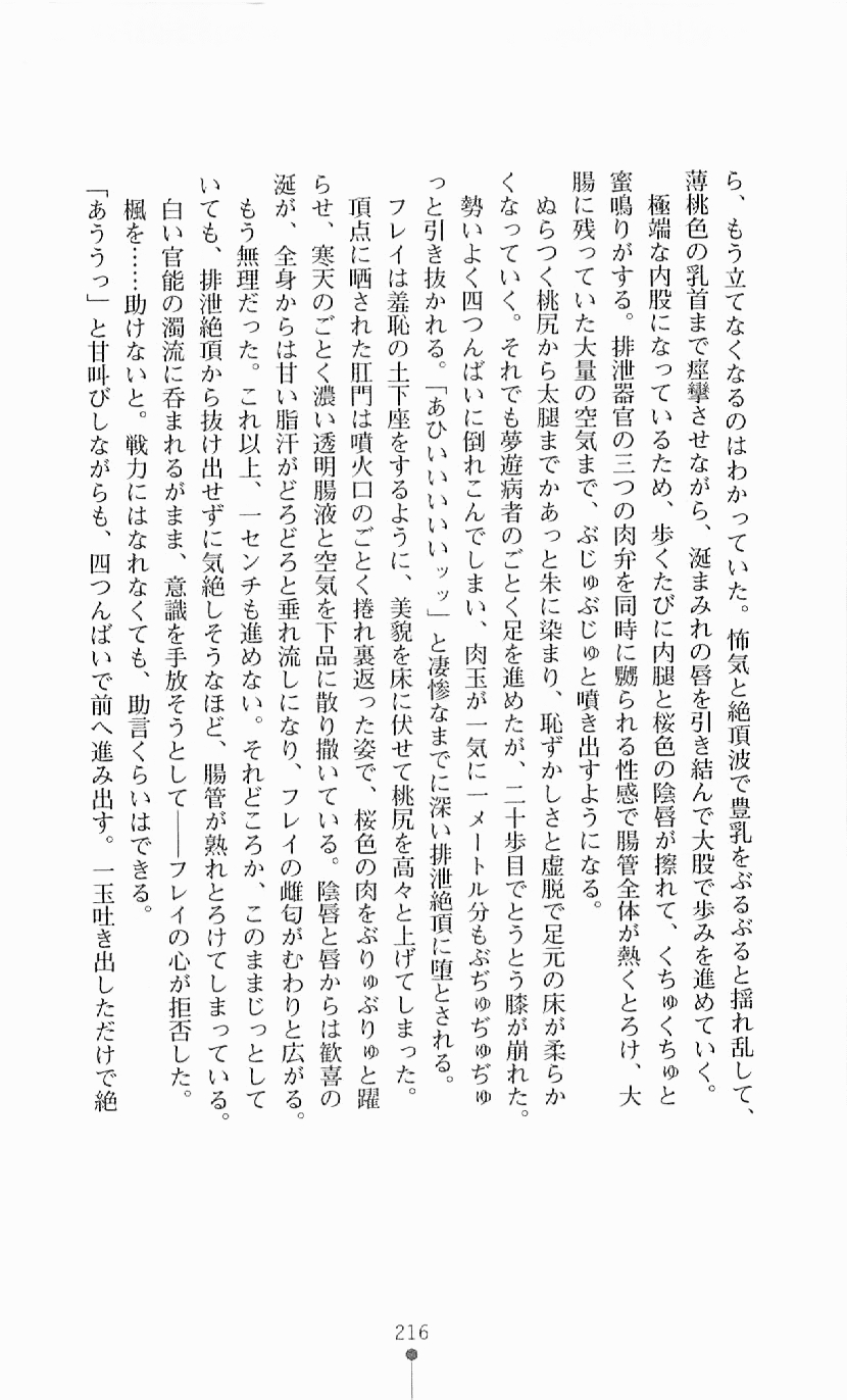 [Mizusaka Saki, Takahama Tarou] Majutsushi to Arcana no Keshin 215