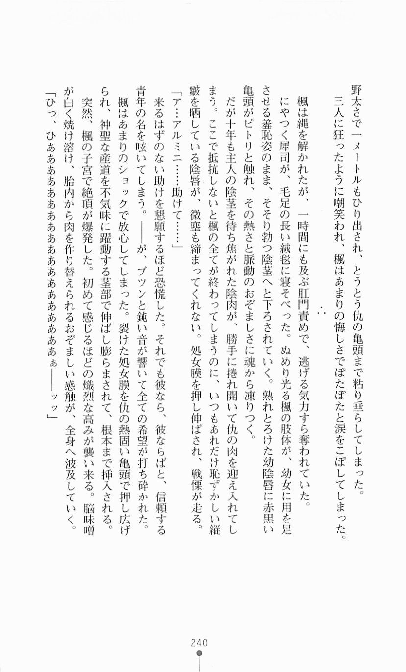 [Mizusaka Saki, Takahama Tarou] Majutsushi to Arcana no Keshin 239