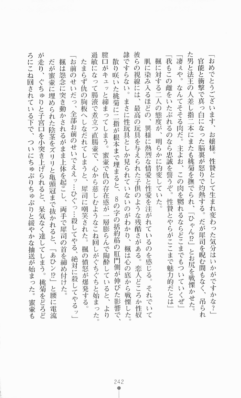 [Mizusaka Saki, Takahama Tarou] Majutsushi to Arcana no Keshin 241
