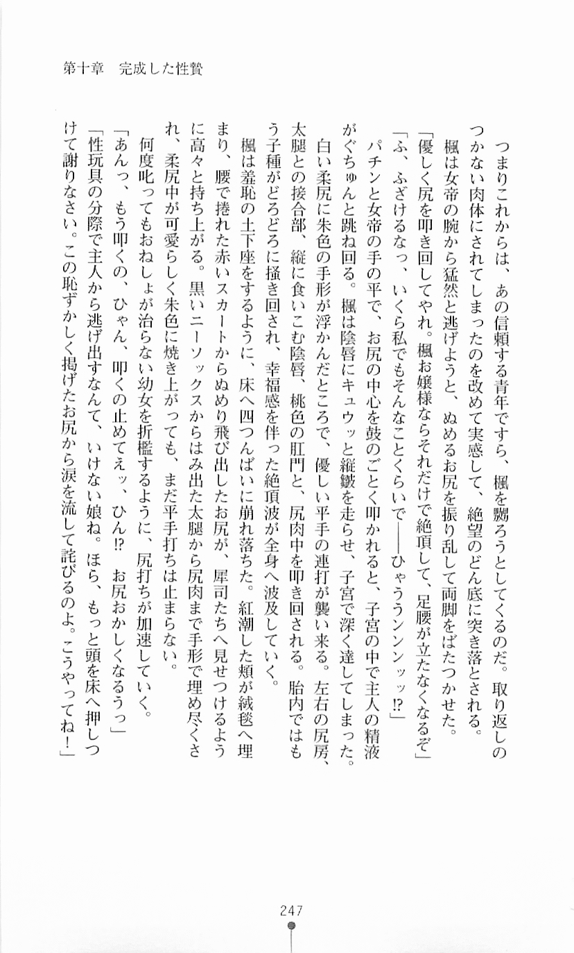 [Mizusaka Saki, Takahama Tarou] Majutsushi to Arcana no Keshin 246