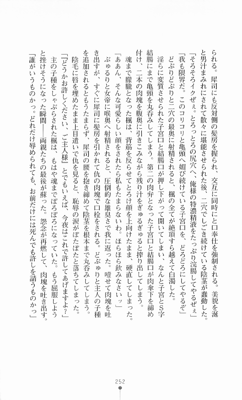 [Mizusaka Saki, Takahama Tarou] Majutsushi to Arcana no Keshin 251