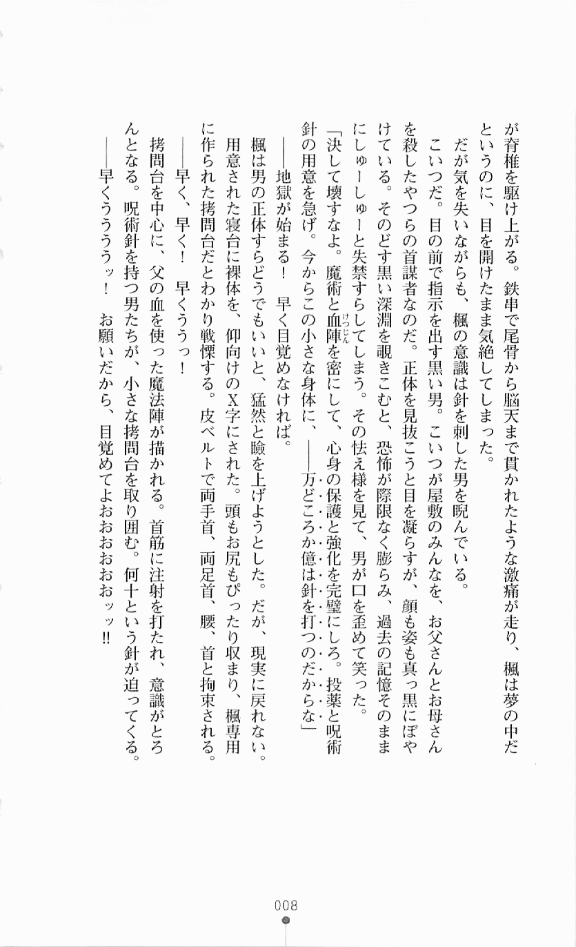 [Mizusaka Saki, Takahama Tarou] Majutsushi to Arcana no Keshin 7