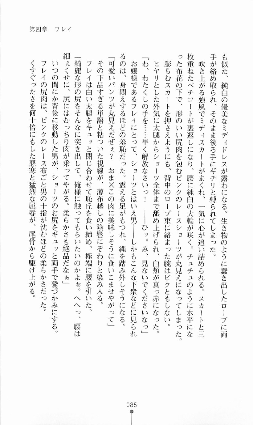 [Mizusaka Saki, Takahama Tarou] Majutsushi to Arcana no Keshin 84