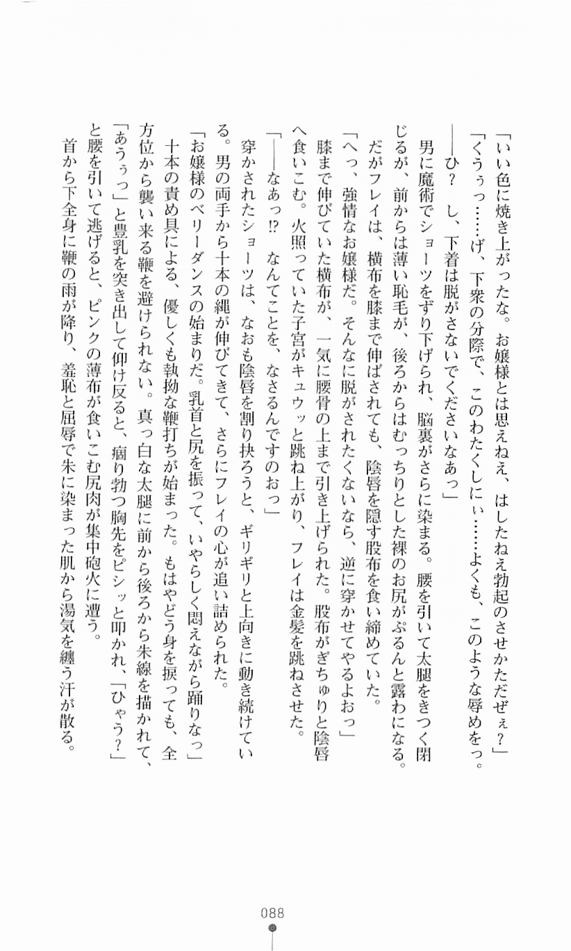 [Mizusaka Saki, Takahama Tarou] Majutsushi to Arcana no Keshin 87