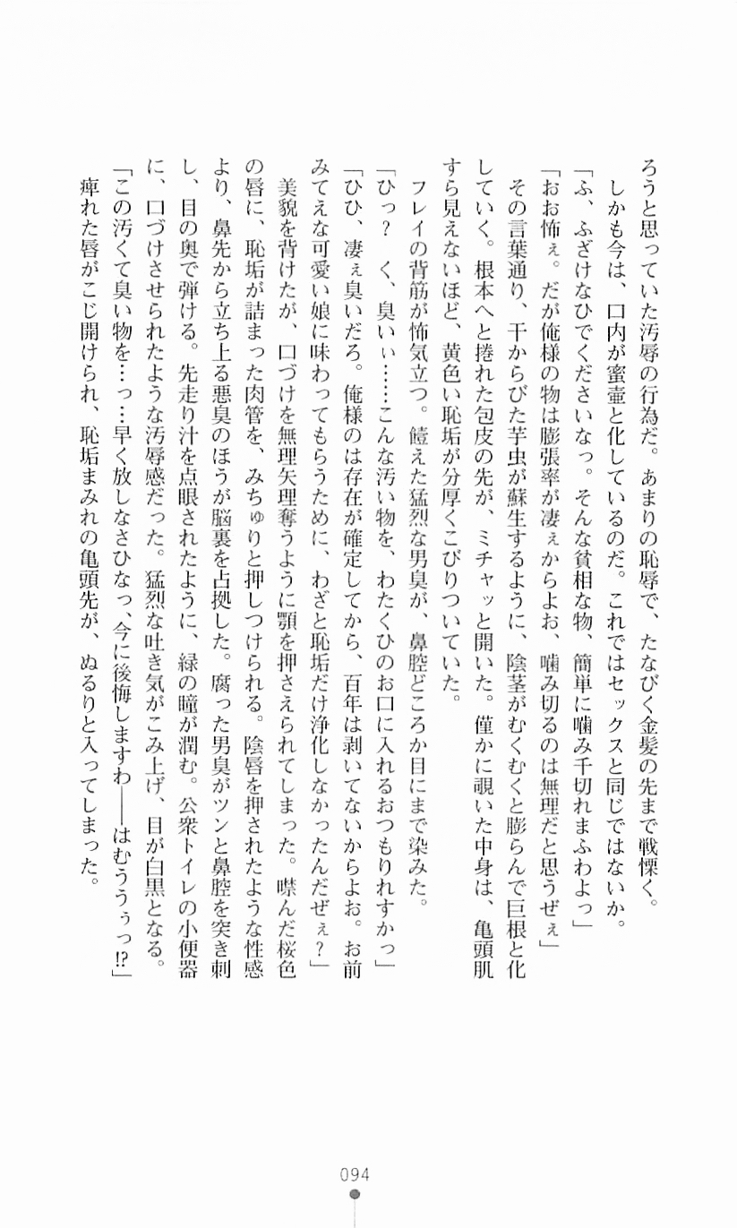 [Mizusaka Saki, Takahama Tarou] Majutsushi to Arcana no Keshin 93