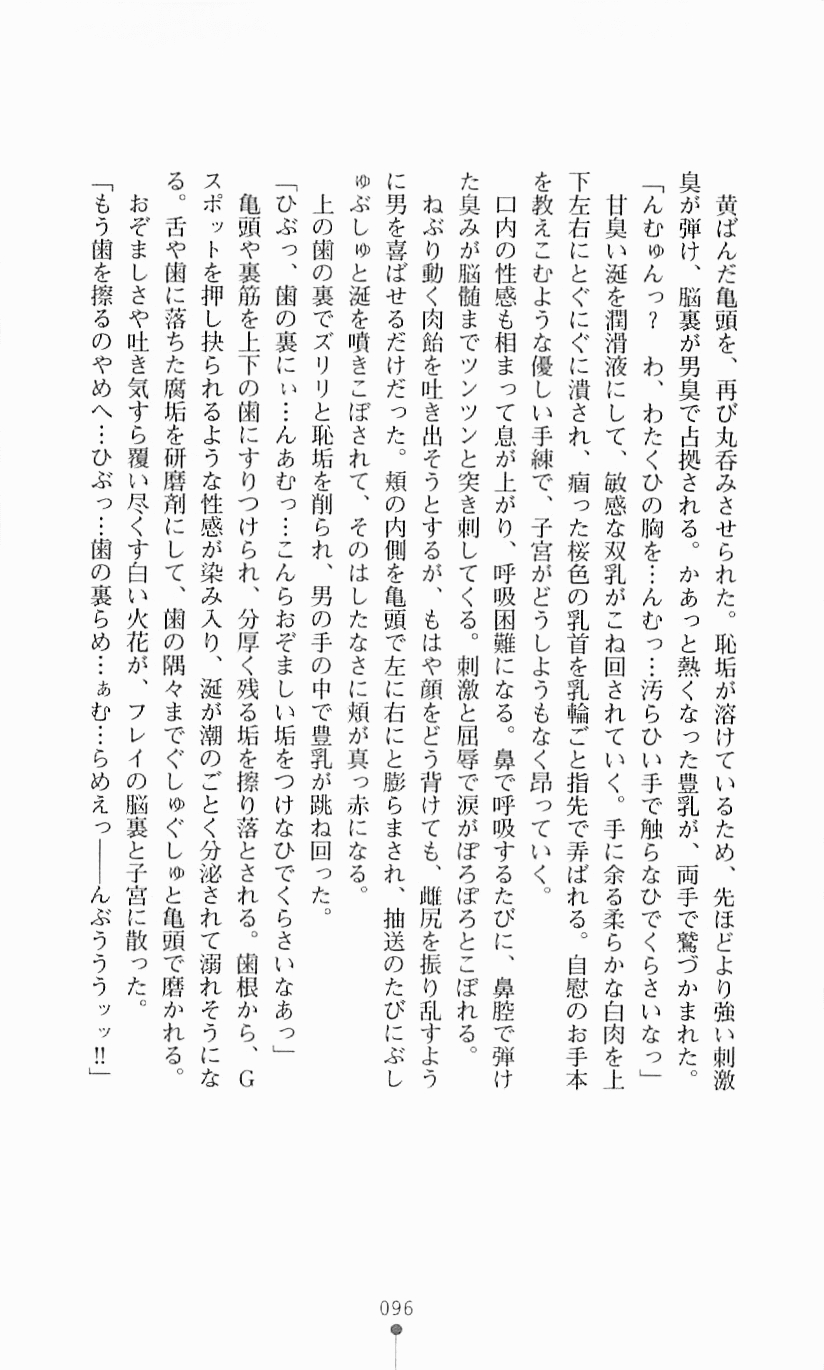 [Mizusaka Saki, Takahama Tarou] Majutsushi to Arcana no Keshin 95
