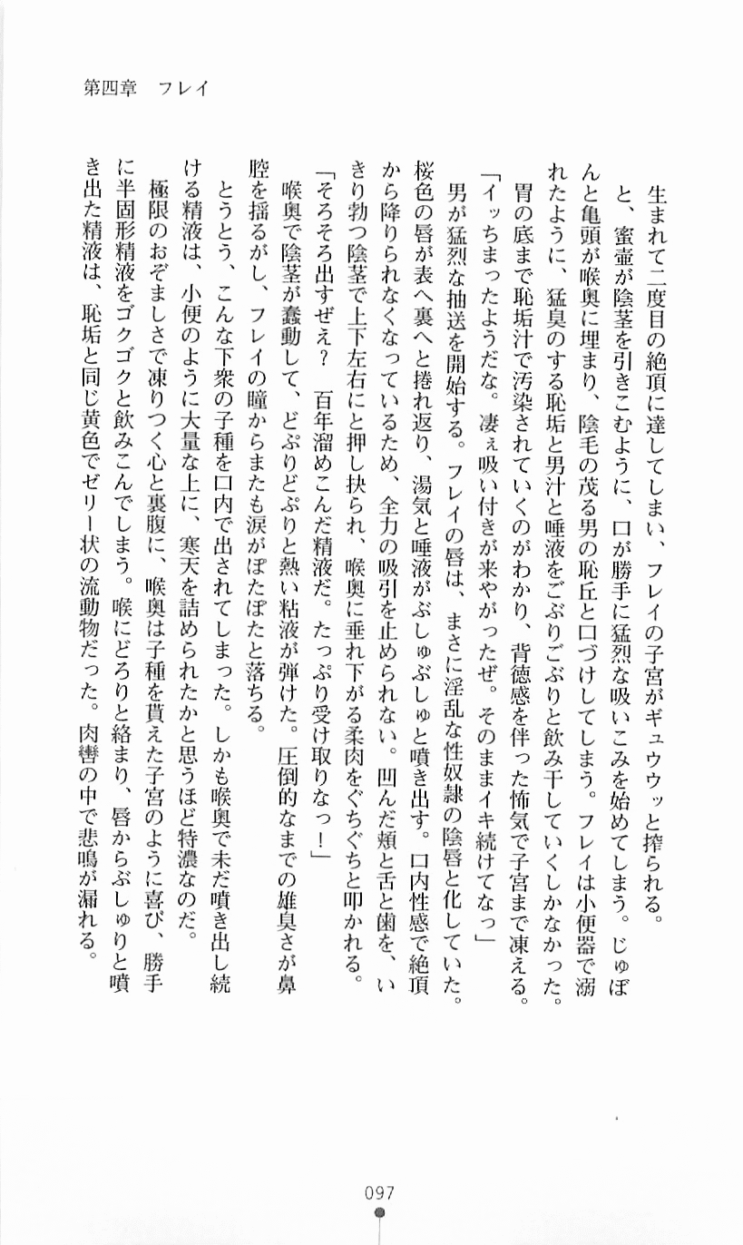[Mizusaka Saki, Takahama Tarou] Majutsushi to Arcana no Keshin 96