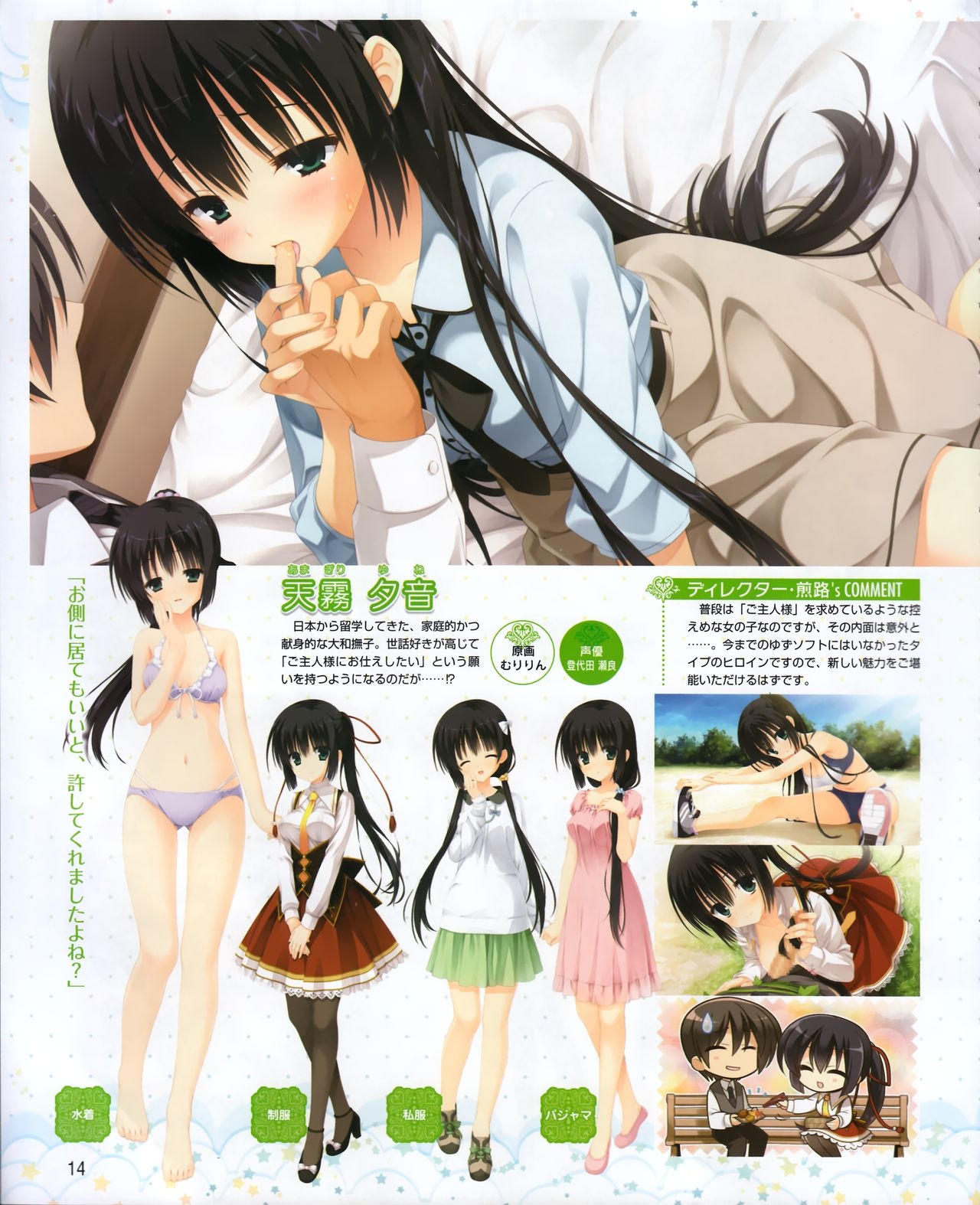 Dengeki Hime 2013-08 6