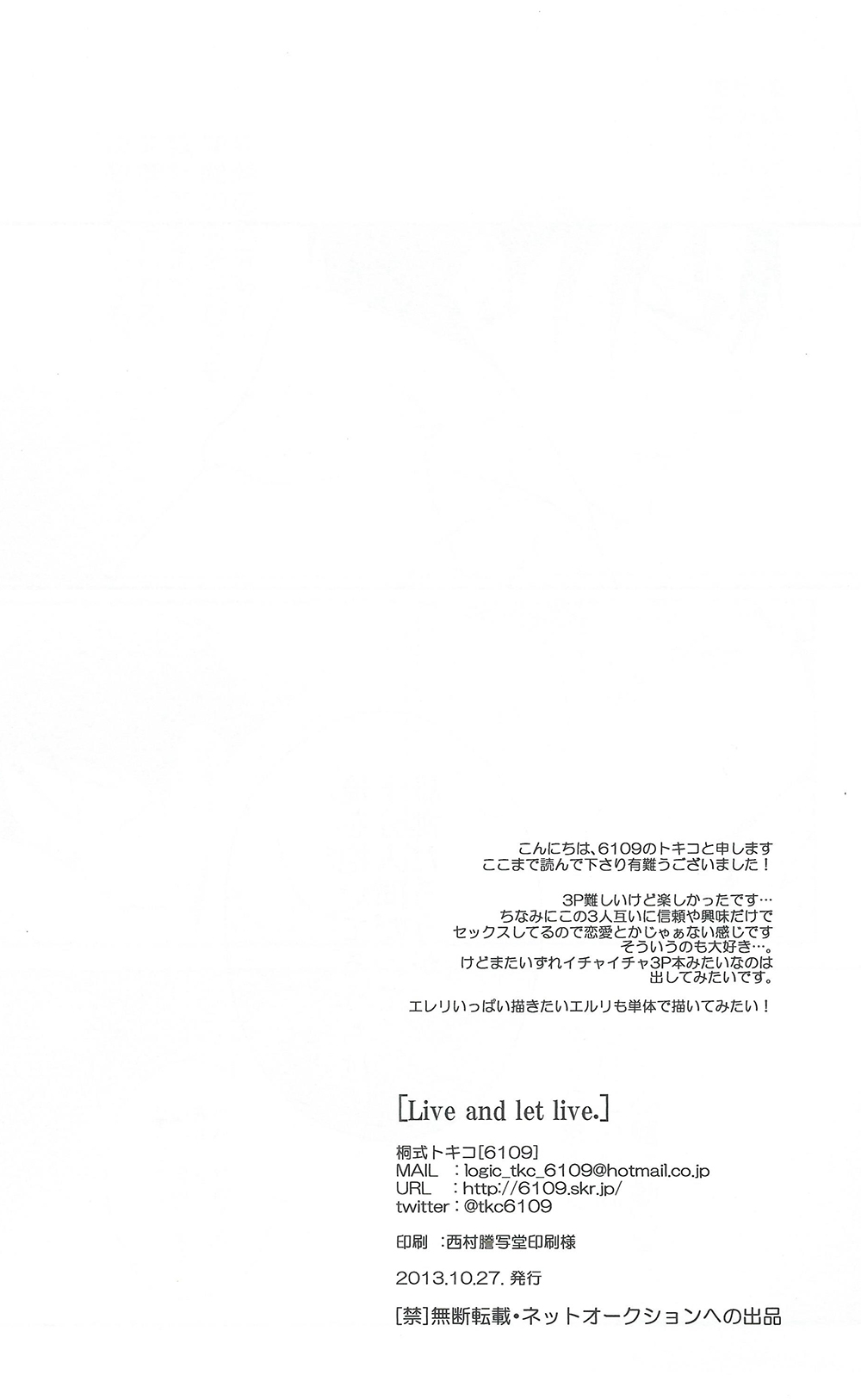 (SPARK8) [6109 (Kirishiki Tokico)] Live and let live. (Shingeki no Kyojin) 39