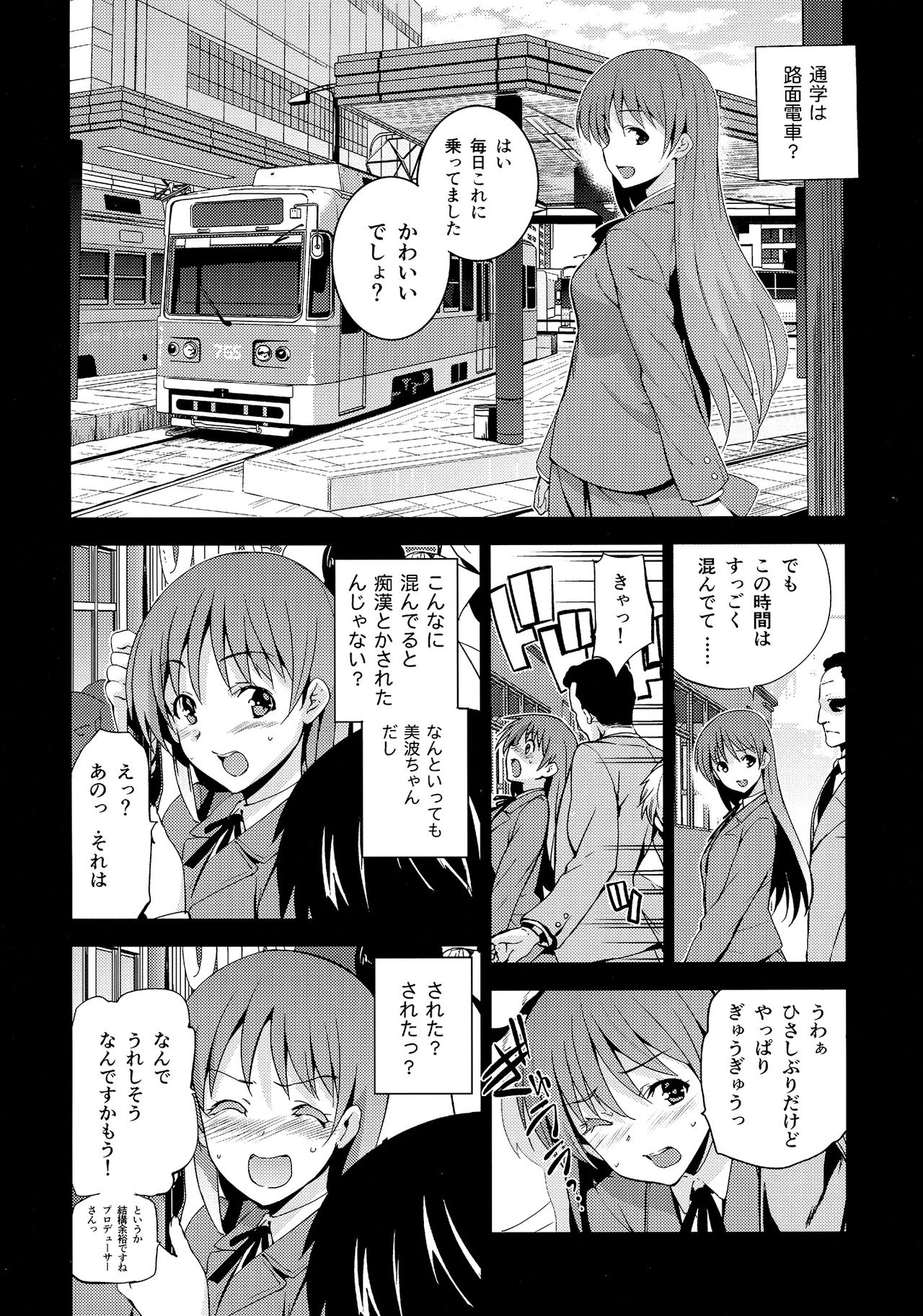 [Jingaimakyo (Inue Shinsuke)] Festa!2 (THE IDOLMASTER CINDERELLA GIRLS) [2013-11-05] 4