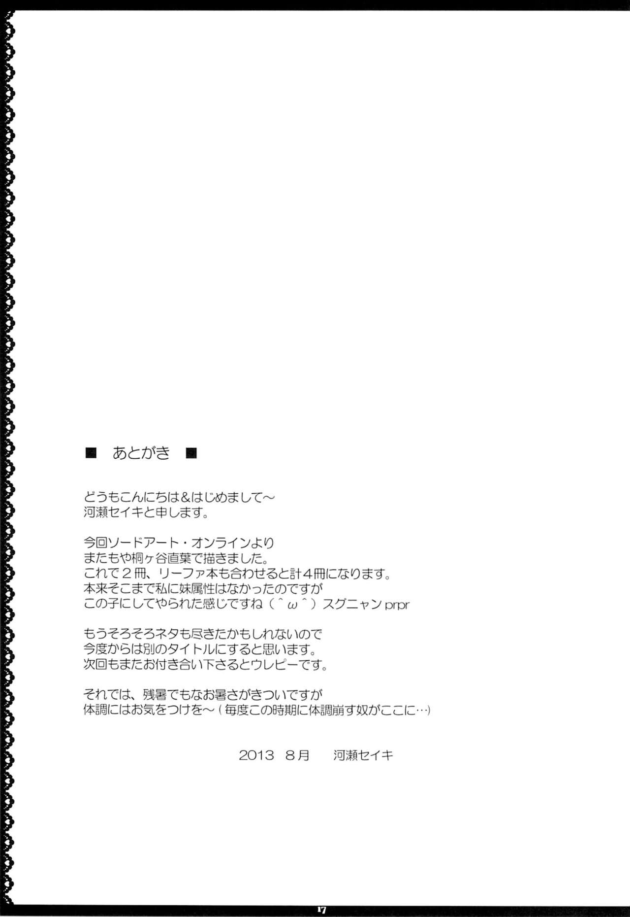 [Primal Gym (Kawase Seiki)] Motto SAOff (Sword Art Online) [English] [CGRascal] 15