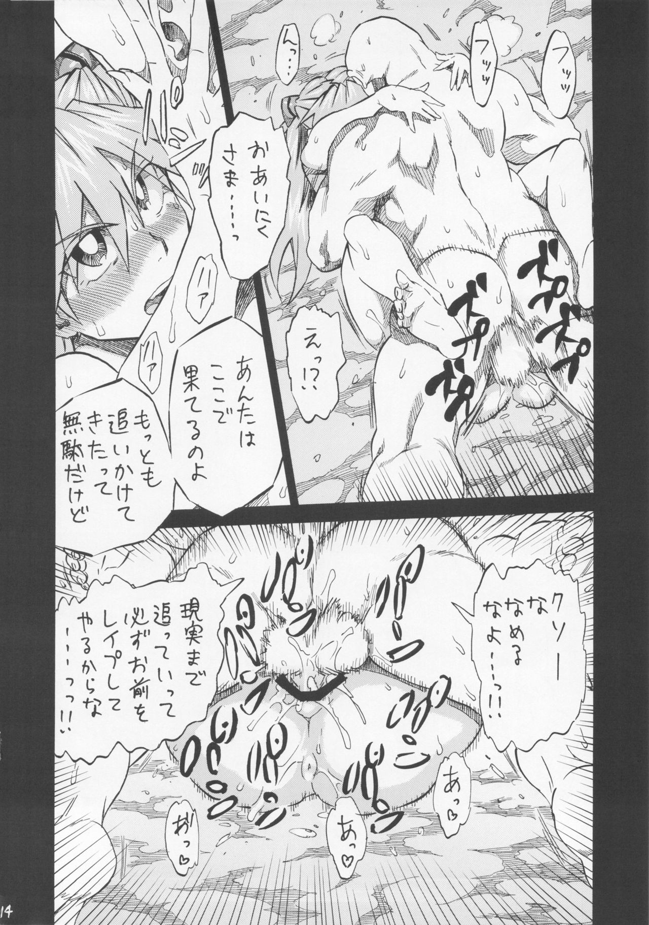 (SC61) [Full Accele (Akiya Akira)] LCL no Umi de (Neon Genesis Evangelion) 12
