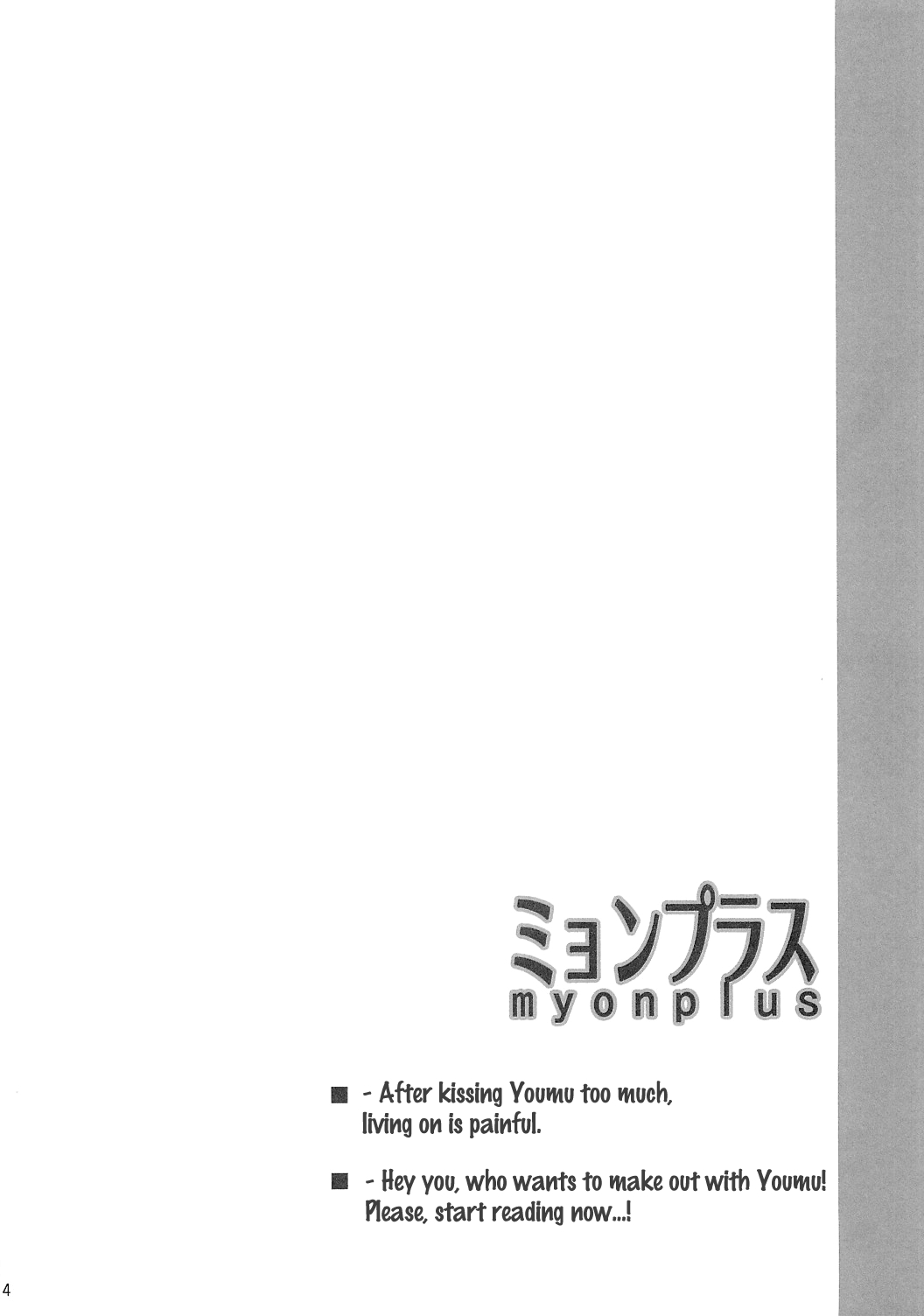 (Reitaisai 7) [100yenMoFA (Mirino)] Myon Plus (Touhou Project) [English] {Gaku Gaku Animal Land} 2