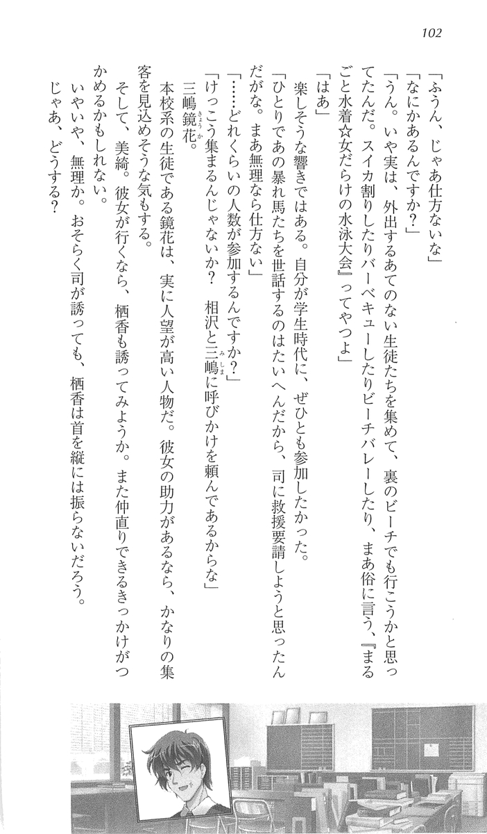 [Okada Runa, Fujiwara Warawara] Haruka ni Aogi, Uruwashi no 107