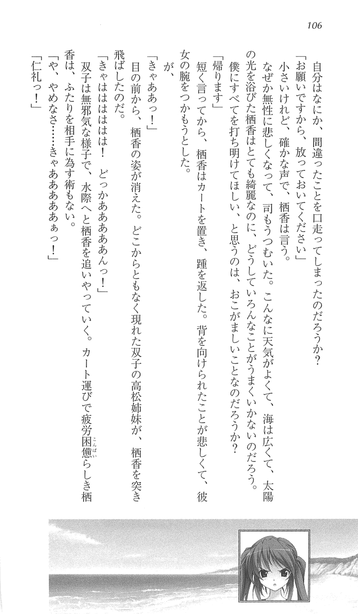 [Okada Runa, Fujiwara Warawara] Haruka ni Aogi, Uruwashi no 111