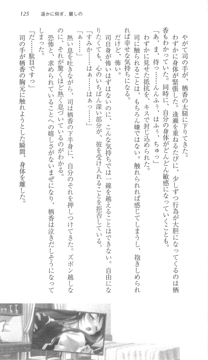 [Okada Runa, Fujiwara Warawara] Haruka ni Aogi, Uruwashi no 130