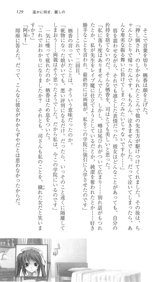 [Okada Runa, Fujiwara Warawara] Haruka ni Aogi, Uruwashi no 134