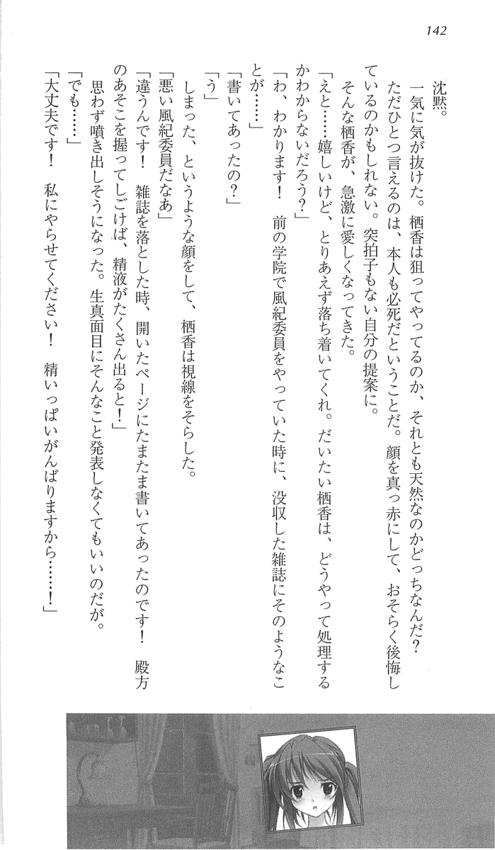 [Okada Runa, Fujiwara Warawara] Haruka ni Aogi, Uruwashi no 147