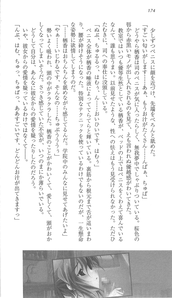 [Okada Runa, Fujiwara Warawara] Haruka ni Aogi, Uruwashi no 179