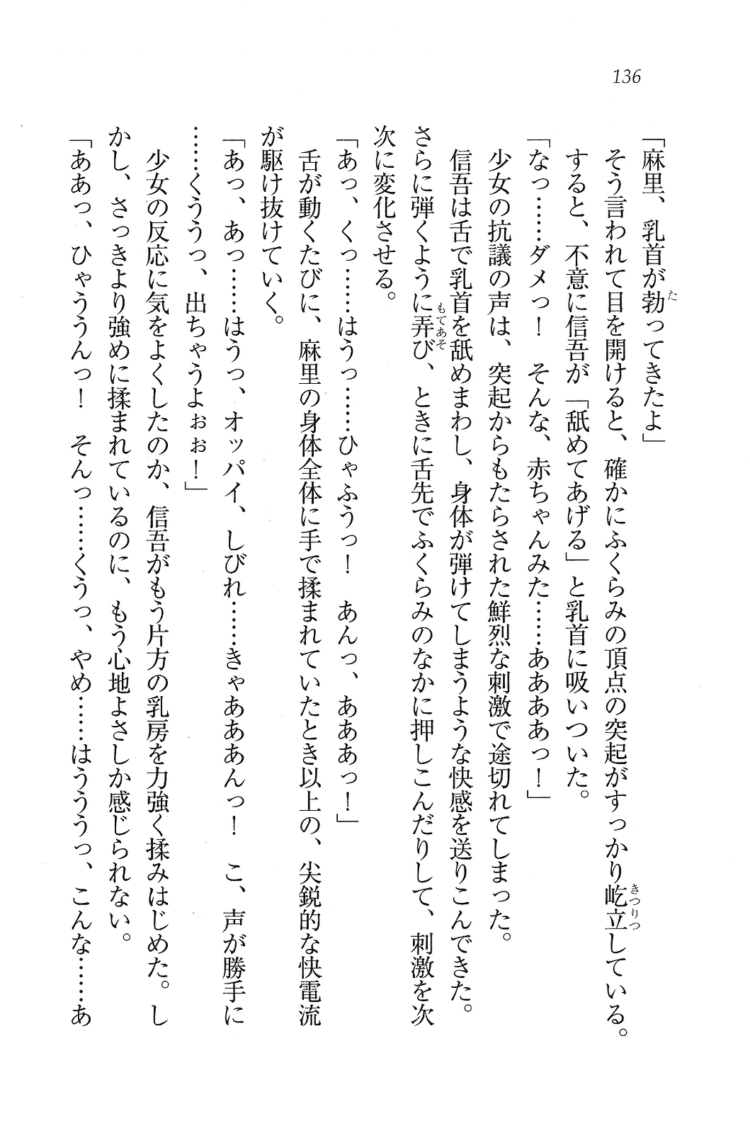 [Kawazato Kazunobu, Mikeou] Katekiyo! - Katei Kyoushi to Harem Lesson? 135
