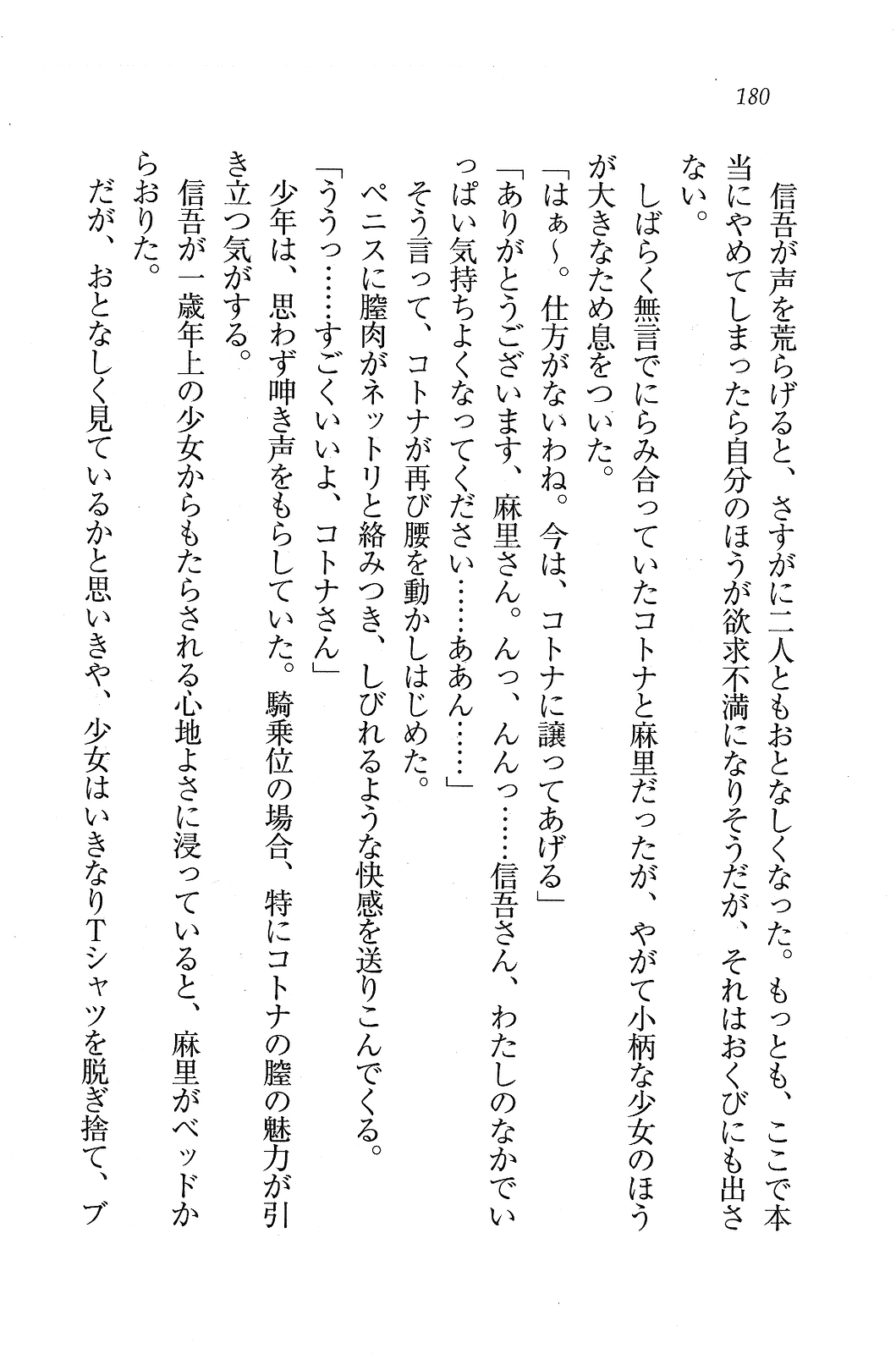 [Kawazato Kazunobu, Mikeou] Katekiyo! - Katei Kyoushi to Harem Lesson? 179