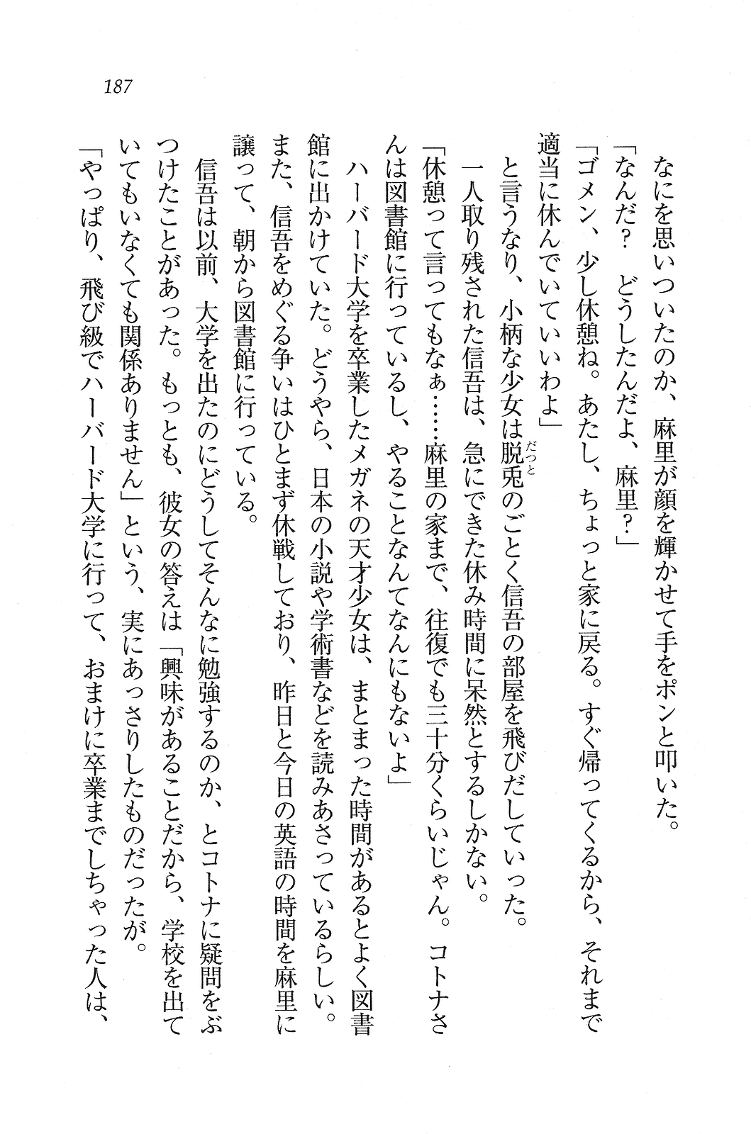 [Kawazato Kazunobu, Mikeou] Katekiyo! - Katei Kyoushi to Harem Lesson? 186