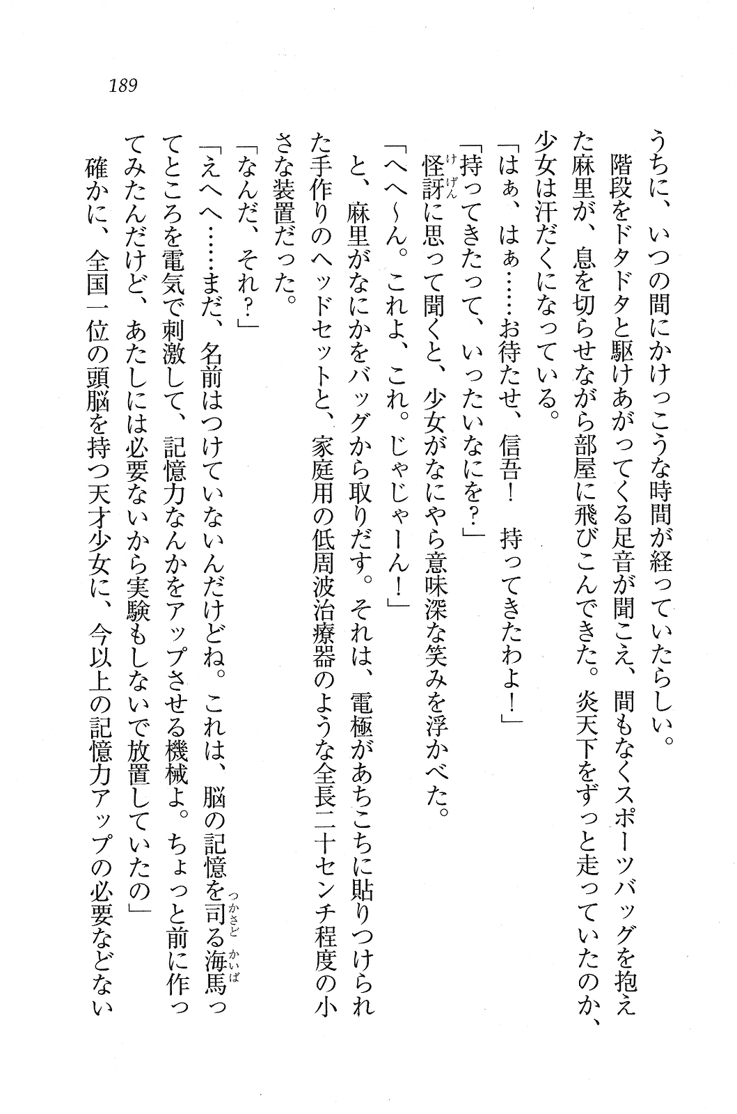 [Kawazato Kazunobu, Mikeou] Katekiyo! - Katei Kyoushi to Harem Lesson? 188