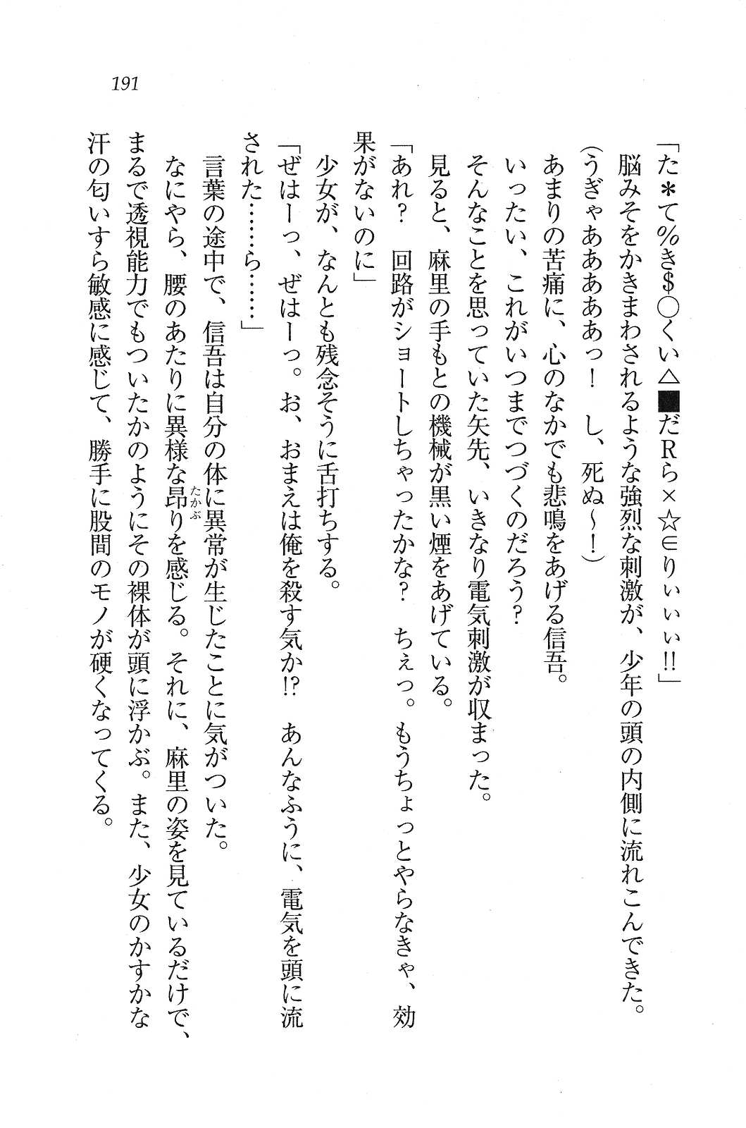 [Kawazato Kazunobu, Mikeou] Katekiyo! - Katei Kyoushi to Harem Lesson? 190