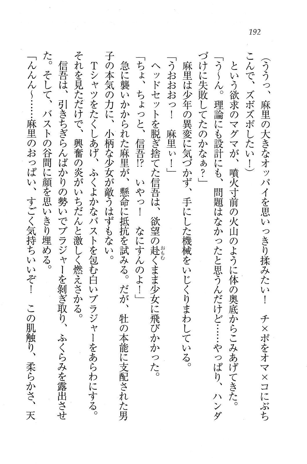 [Kawazato Kazunobu, Mikeou] Katekiyo! - Katei Kyoushi to Harem Lesson? 191