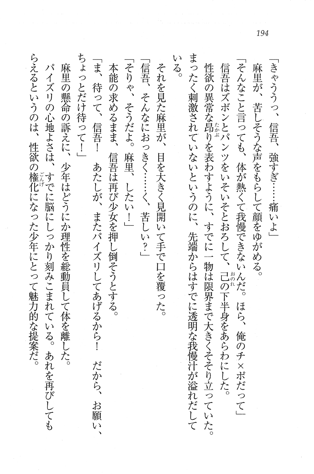 [Kawazato Kazunobu, Mikeou] Katekiyo! - Katei Kyoushi to Harem Lesson? 193