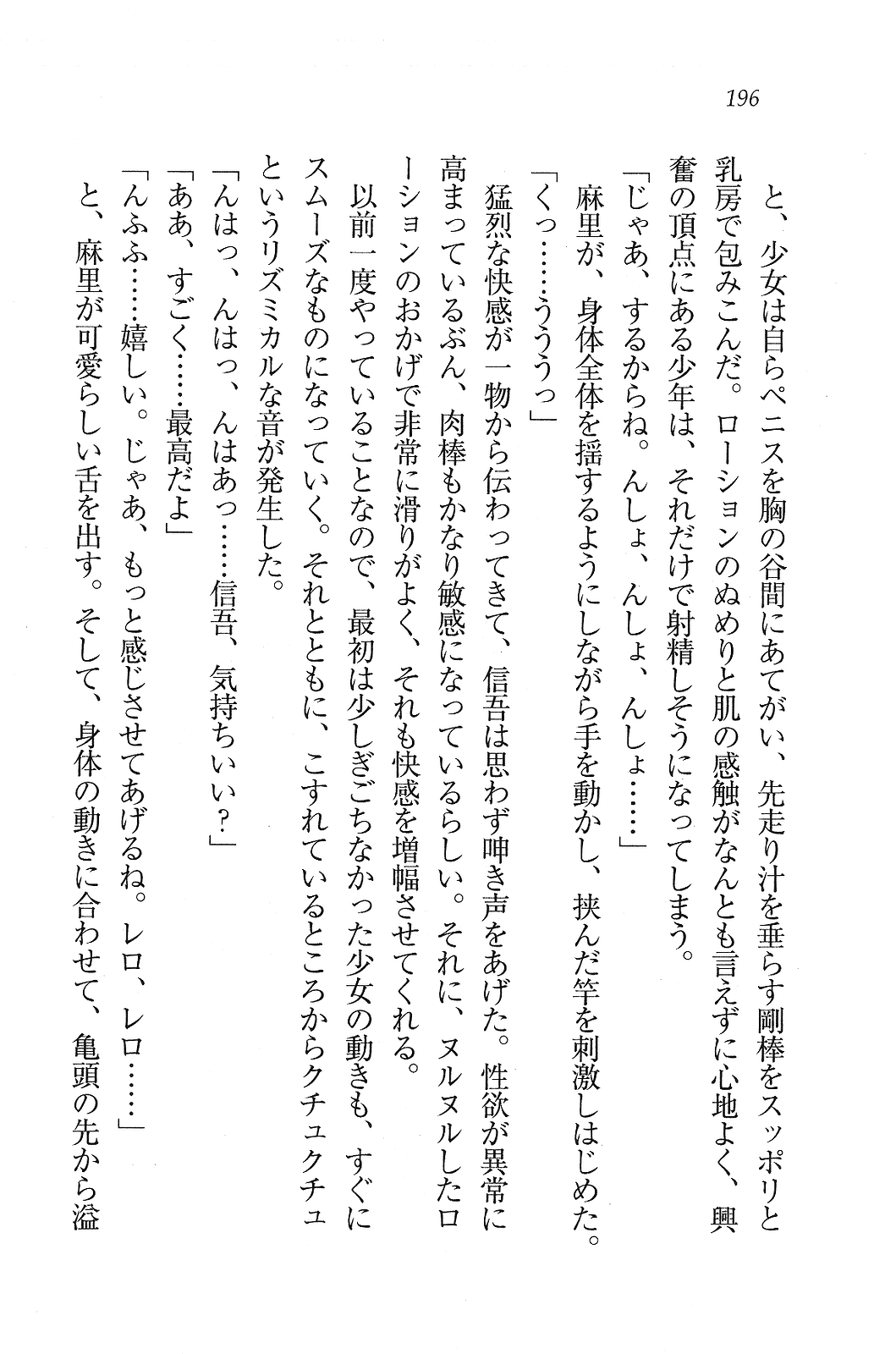 [Kawazato Kazunobu, Mikeou] Katekiyo! - Katei Kyoushi to Harem Lesson? 195