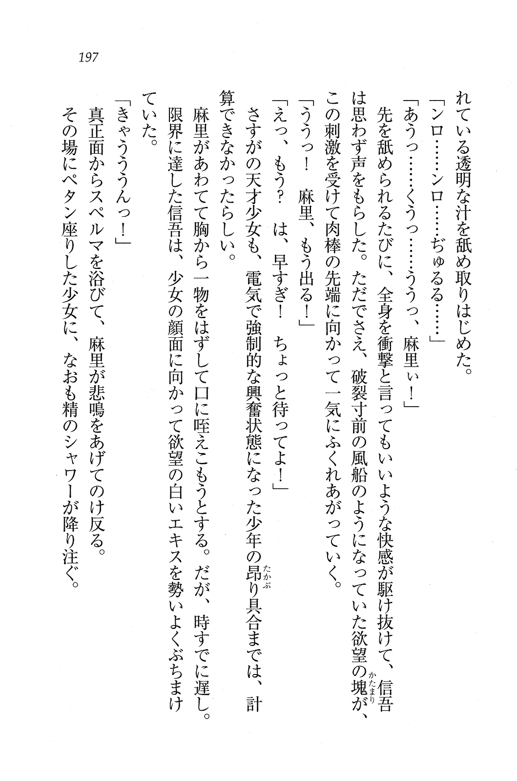 [Kawazato Kazunobu, Mikeou] Katekiyo! - Katei Kyoushi to Harem Lesson? 196